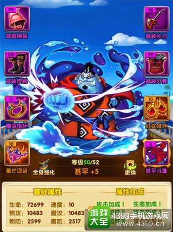 航海王强者之路