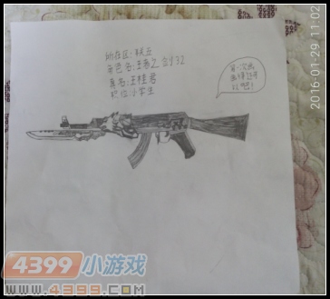 生死狙击玩家手绘-AK47-荣耀