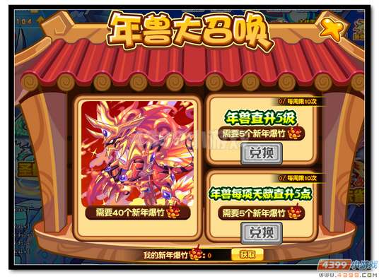热血精灵派新春豪礼天天抢