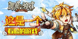 像素风放置游戏《冒险与挖矿》：真的可以关公战秦琼！