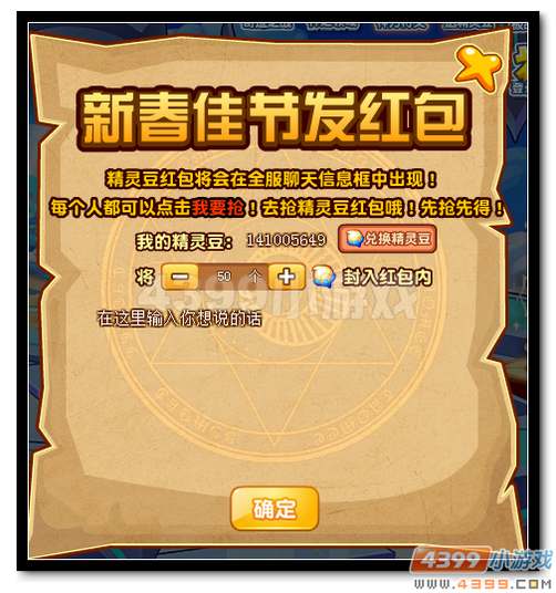 热血精灵派新春豪礼天天抢 神年兽等你拿