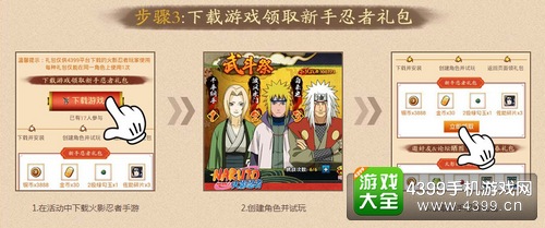火影忍者新春活动