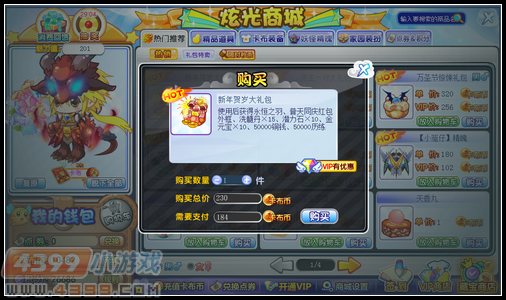 卡布西游新年贺岁大礼包怎么得？丰富的卡布西游新年贺岁大礼包~想要获得的卡布快快跟小妖走起！