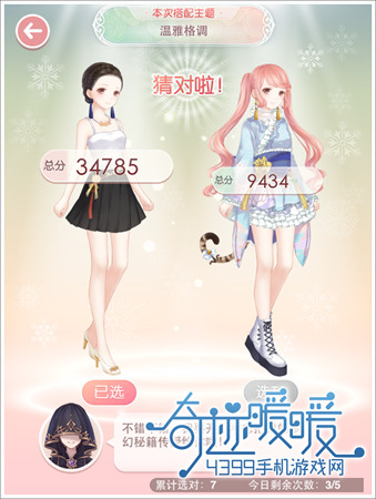奇迹暖暖温雅格调