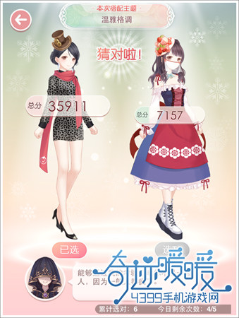 奇迹暖暖温雅格调攻略