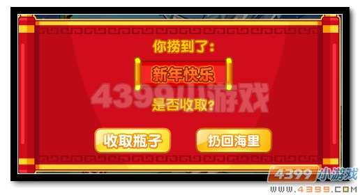 热血精灵派我的新年愿望玩法三