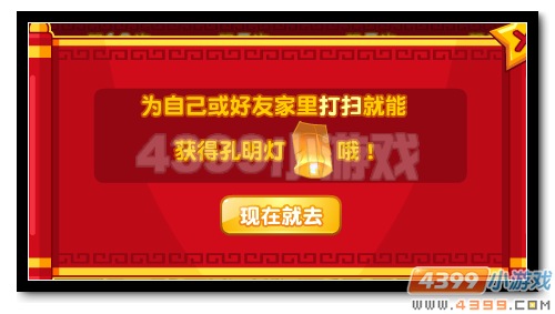 热血精灵派我的新年愿望玩法四