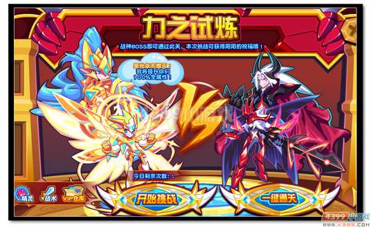 热血精灵派阳阳魔神进化第一关