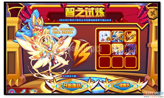 热血精灵派阳阳魔神进化第二关