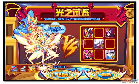 热血精灵派阳阳魔神进化第三关