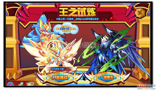 热血精灵派阳阳魔神进化第四关