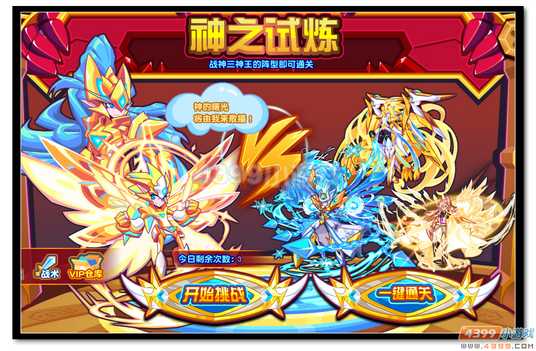 热血精灵派阳阳魔神进化第五关