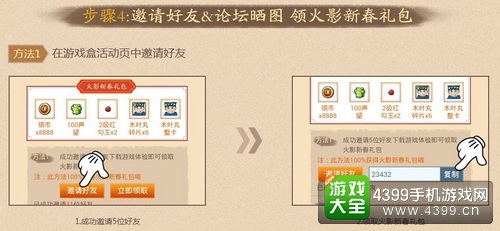 火影忍者手游活动