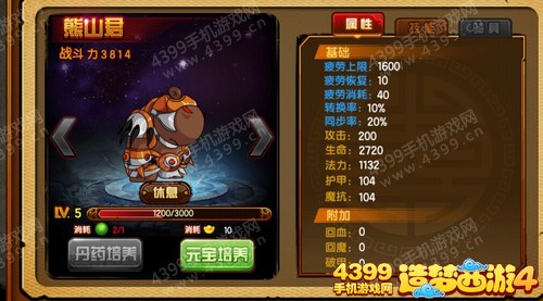 造梦西游4手机版坐骑怎么得
