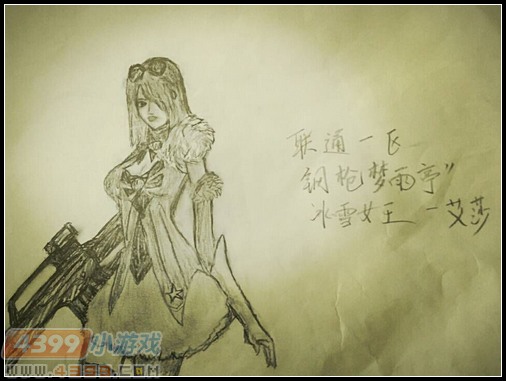 生死狙击玩家手绘-手绘艾莎