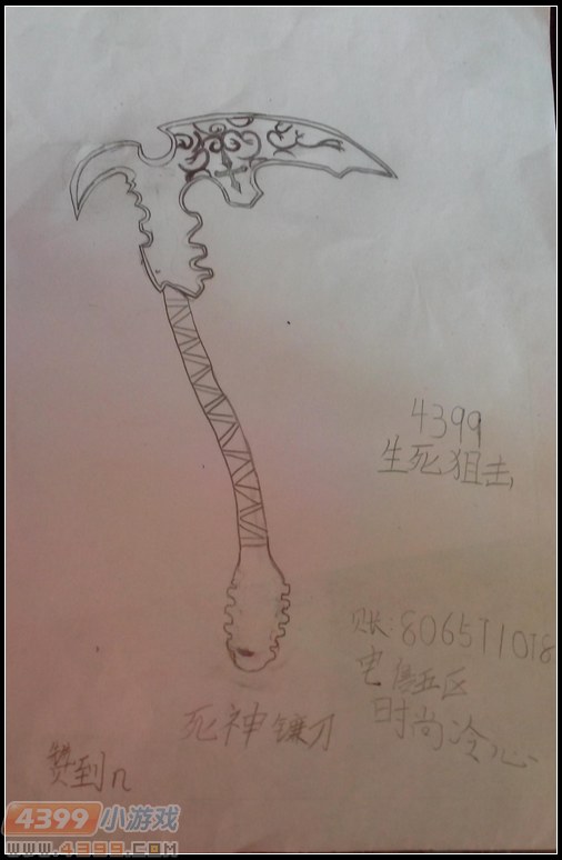 生死狙击玩家手绘-死神之镰