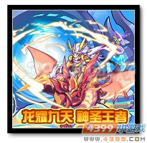 热血精灵派圣龙骑士