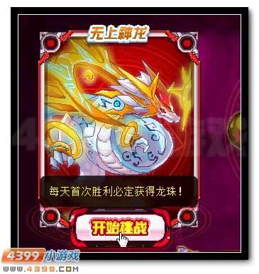 真命龙王 赛尔号王之哈莫降临
