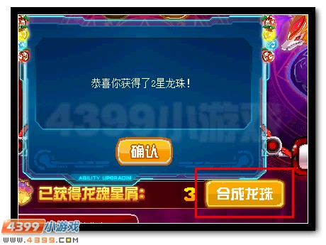 真命龙王 赛尔号王之哈莫降临