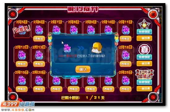 真命龙王 赛尔号王之哈莫降临