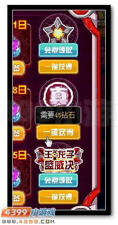 真命龙王 赛尔号王之哈莫降临