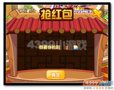 热血精灵派抢红包
