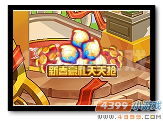 热血精灵派新春豪礼天天抢