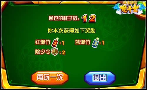 龙斗士年兽来袭 掉落混沌龙皇进化道具