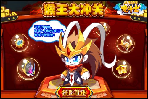 龙斗士年兽来袭 掉落混沌龙皇进化道具