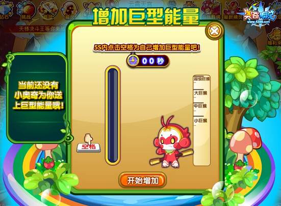 奥奇传说变变变巨猴玩法