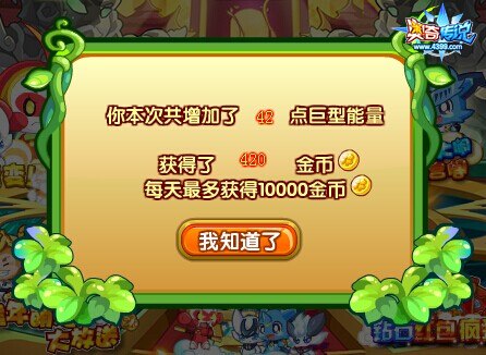 奥奇传说变变变巨猴奖励