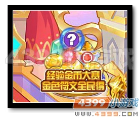 热血精灵派经验金币大赛 金色符文全民得
