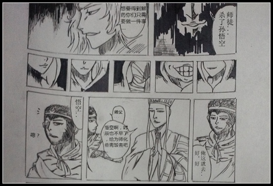 洪荒大劫篇漫画连载勿信-4399黑小岩