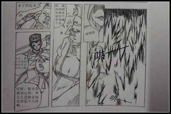 洪荒大劫篇漫画连载勿信-4399黑小岩