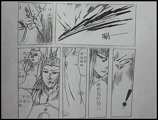 洪荒大劫篇漫画连载勿信-4399黑小岩