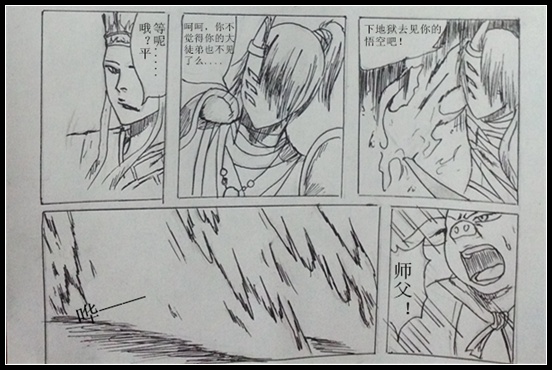 洪荒大劫篇漫画连载勿信-4399黑小岩
