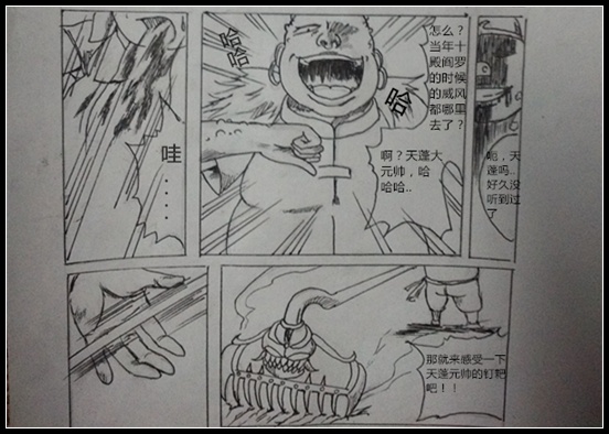 洪荒大劫篇漫画连载勿信-4399黑小岩