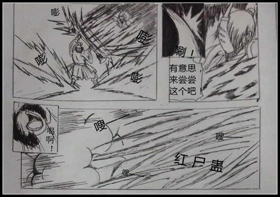 洪荒大劫篇漫画连载勿信-4399黑小岩