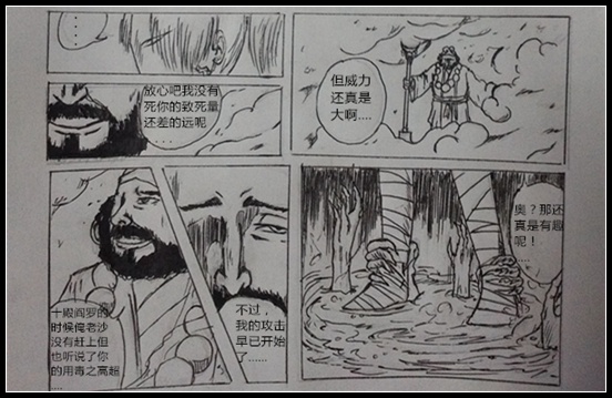 洪荒大劫篇漫画连载勿信-4399黑小岩