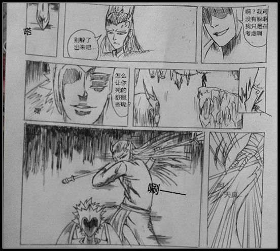 洪荒大劫篇漫画连载勿信-4399黑小岩