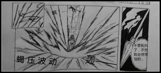 洪荒大劫篇漫画连载勿信-4399黑小岩