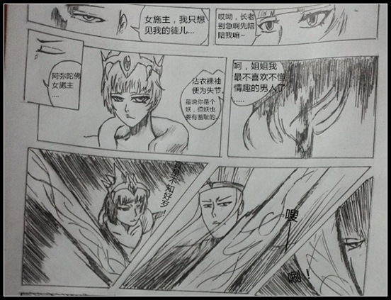 洪荒大劫篇漫画连载勿信-4399黑小岩