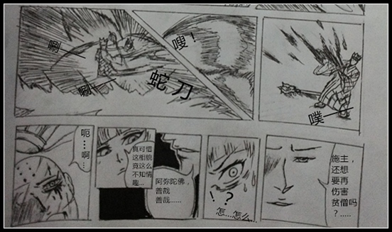 洪荒大劫篇漫画连载勿信-4399黑小岩