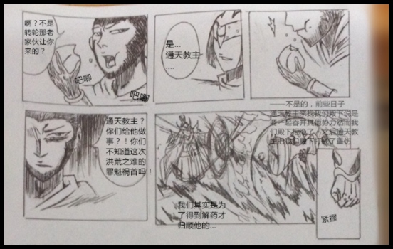 洪荒大劫篇漫画连载勿信-4399黑小岩