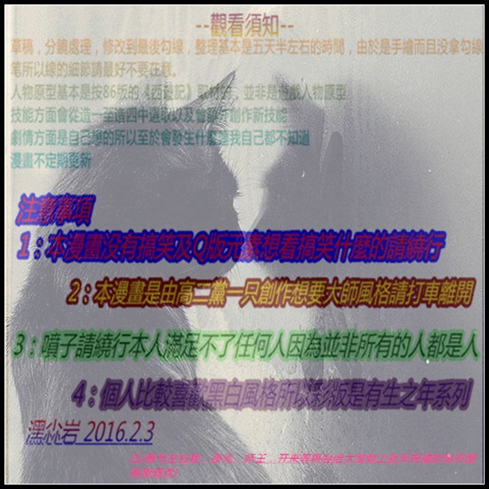 洪荒大劫篇漫画连载勿信-4399黑小岩