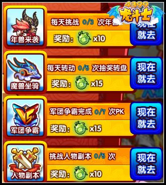 龙斗士迎春珍藏 得龙灵神帝碎片