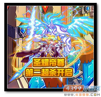 热血精灵派圣耀帝尊