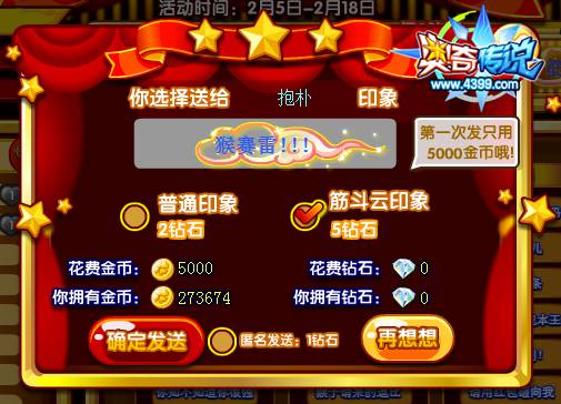 奥奇传说大圣筋斗云印象 金币也能送 金币送