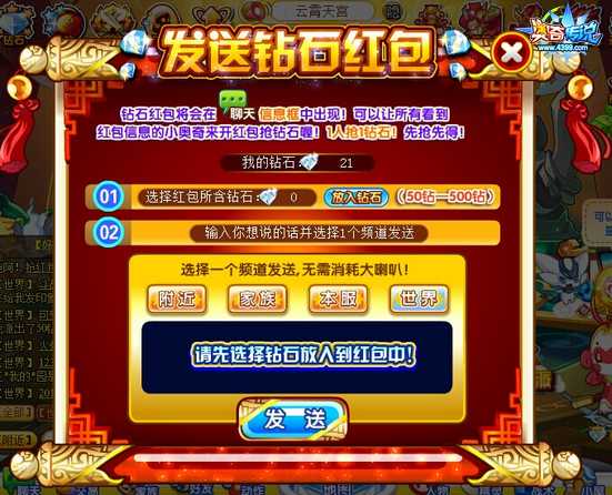 奥奇传说钻石红包疯狂派玩法