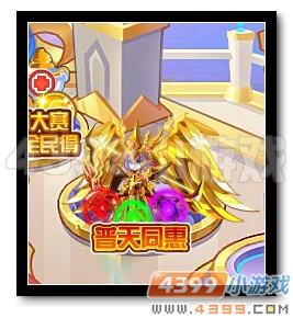 热血精灵派普天同惠